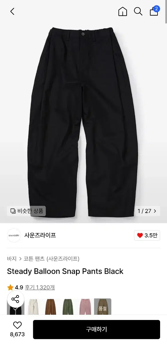 사운즈라이프 Steady Balloon Snap Pants Black M