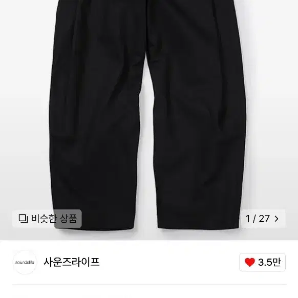 사운즈라이프 Steady Balloon Snap Pants Black M