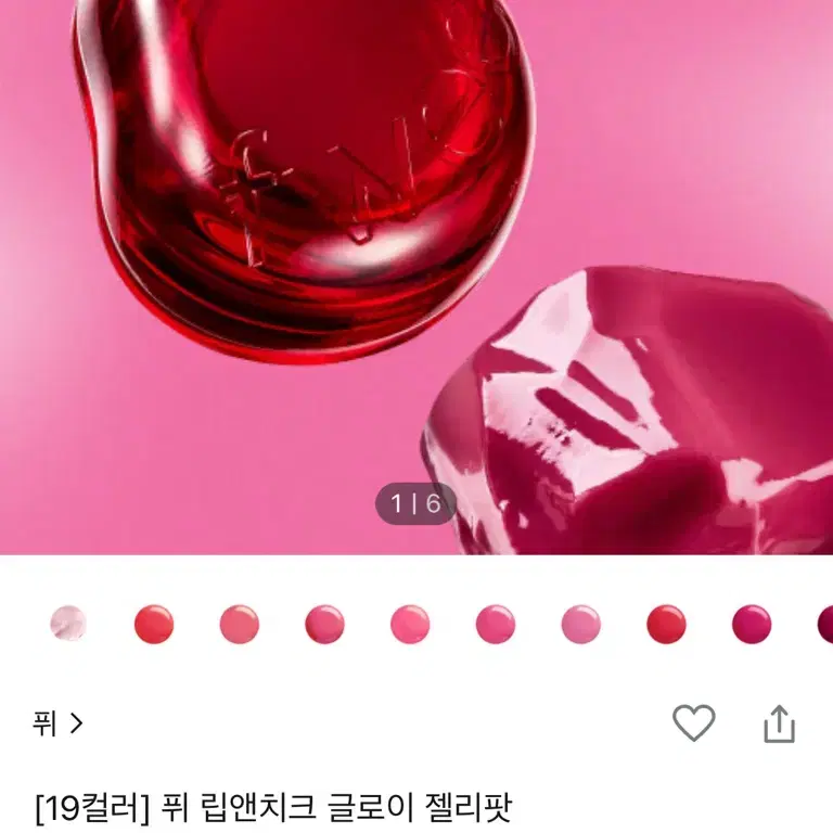 퓌 젤리팟 커스터드