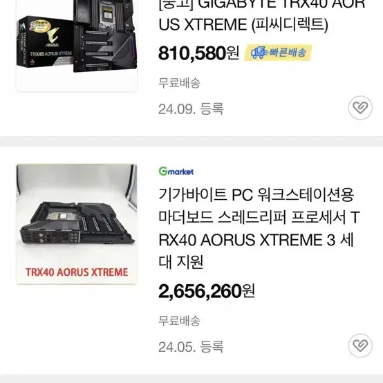 GIGABYTE TRX40 AORUS XTREME 마더보드