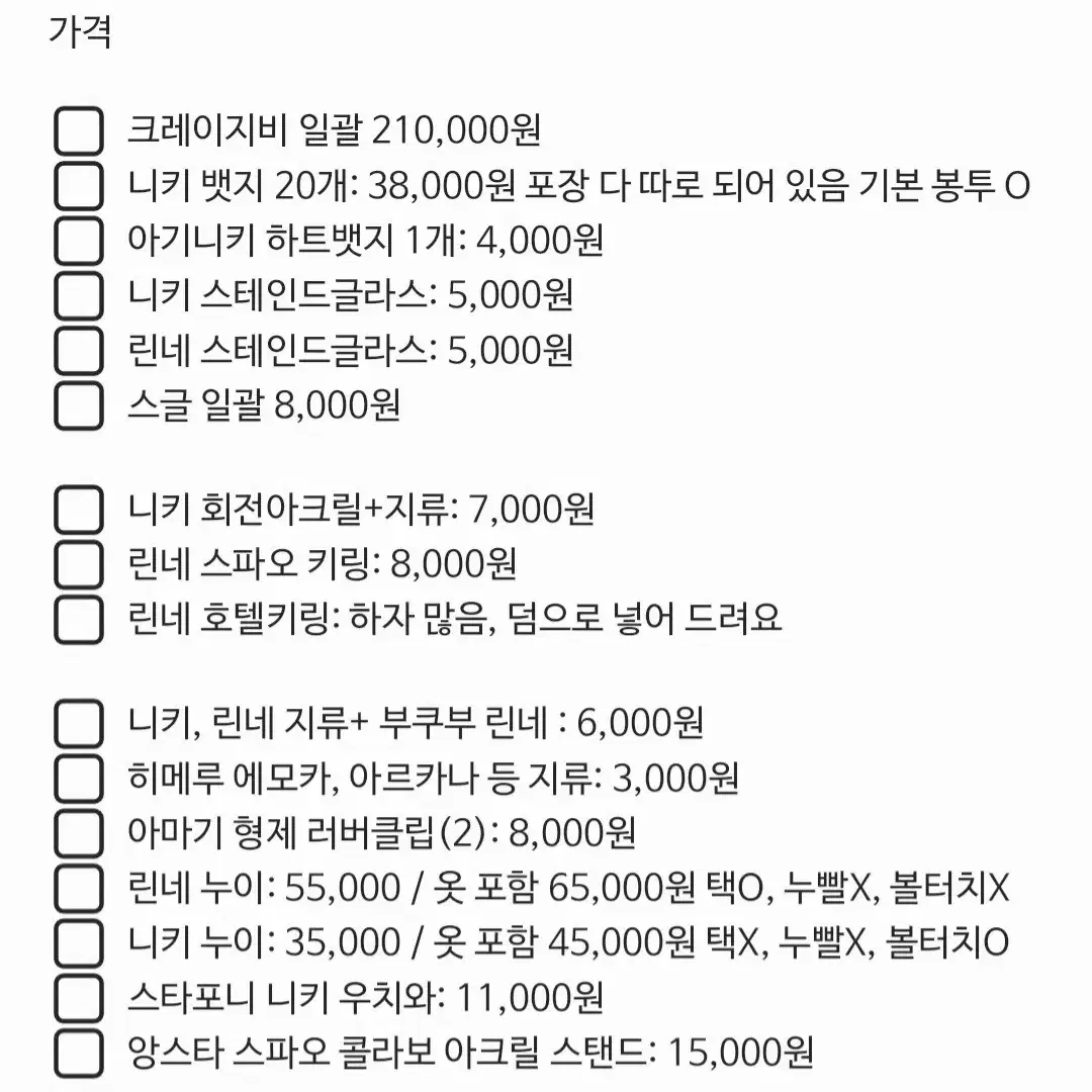 !!가격인하 앙스타 크레이지비 처분