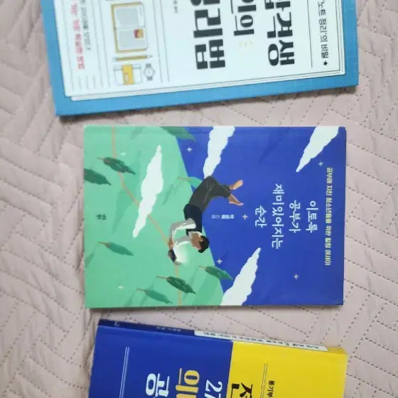 서울대합격생100인의노트정리법,이토록공부가재밌어지는순간,전교꼴지270일만