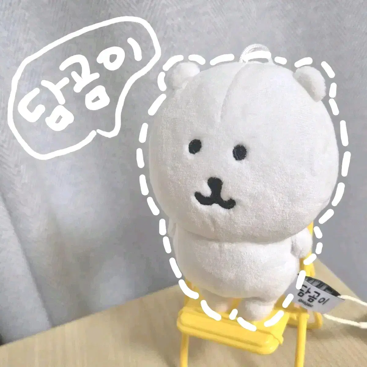 농담곰 가방고리(키링)