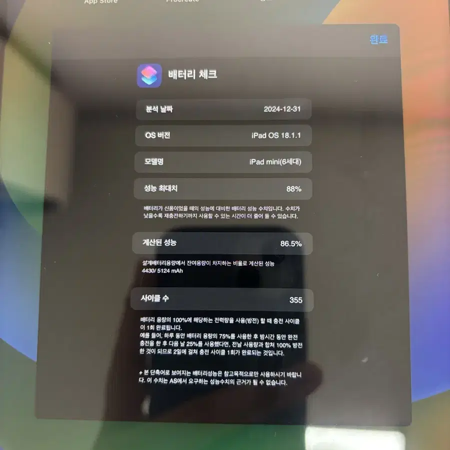 아이패드 미니6 256기가 와이파이모델 정품케이스 증정