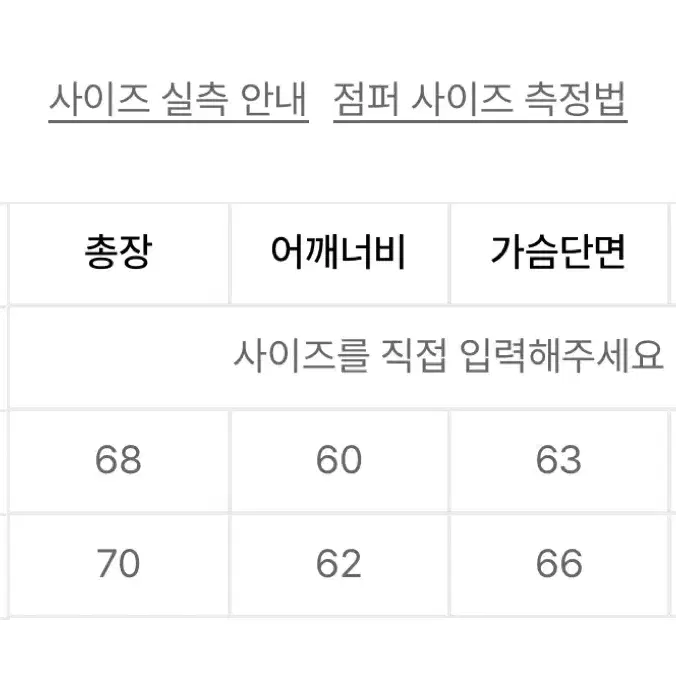 코드 패딩 (베이지 L사이즈)