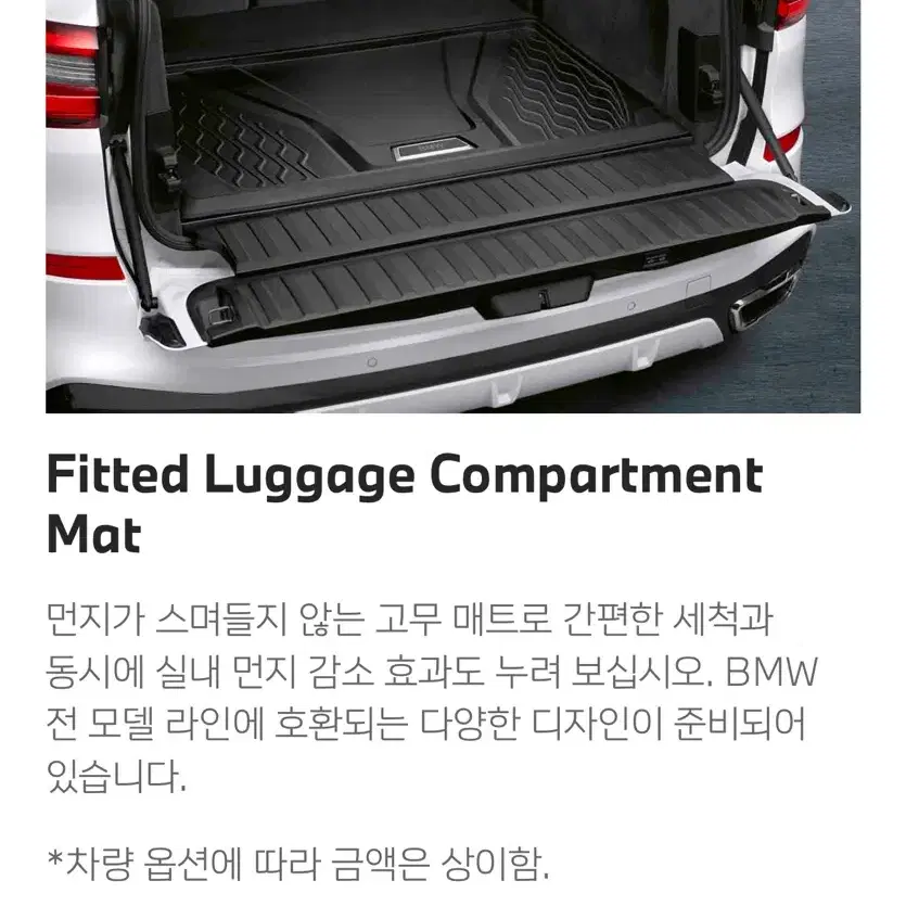 BMW X5(G01)정품 트렁크매트 새제품