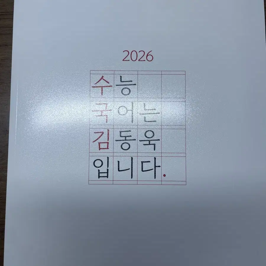 반택 2026 수국김