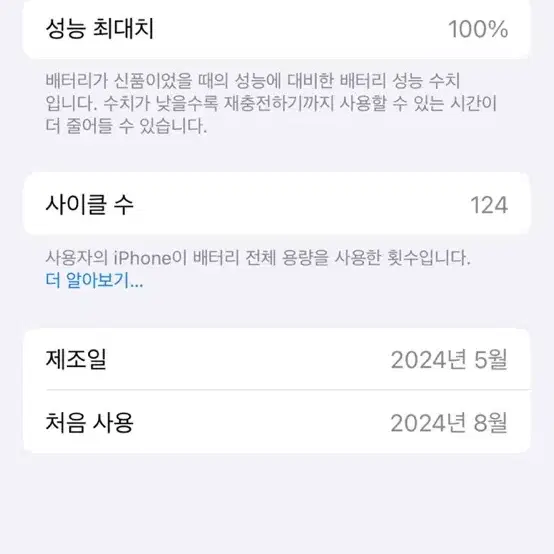 아이폰 15pro 128GB