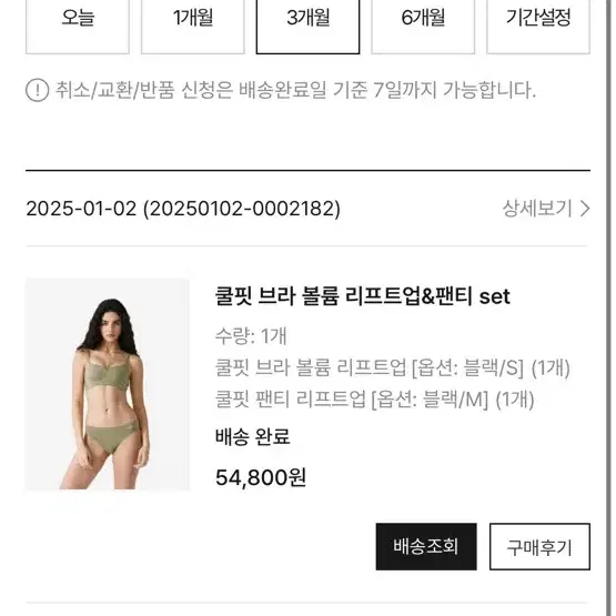 베리시 쿨핏브라 볼륨 리프트업 블랙