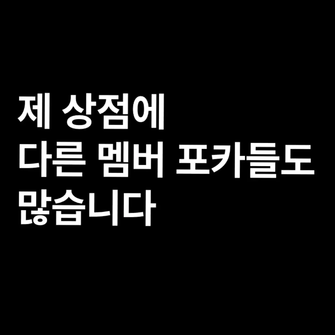 급전)세븐틴 쿱스,슈아,준 포카 싸게 양도