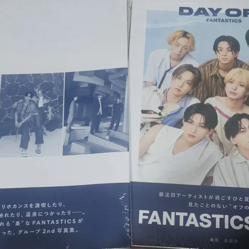 FANTASTICS 사진집