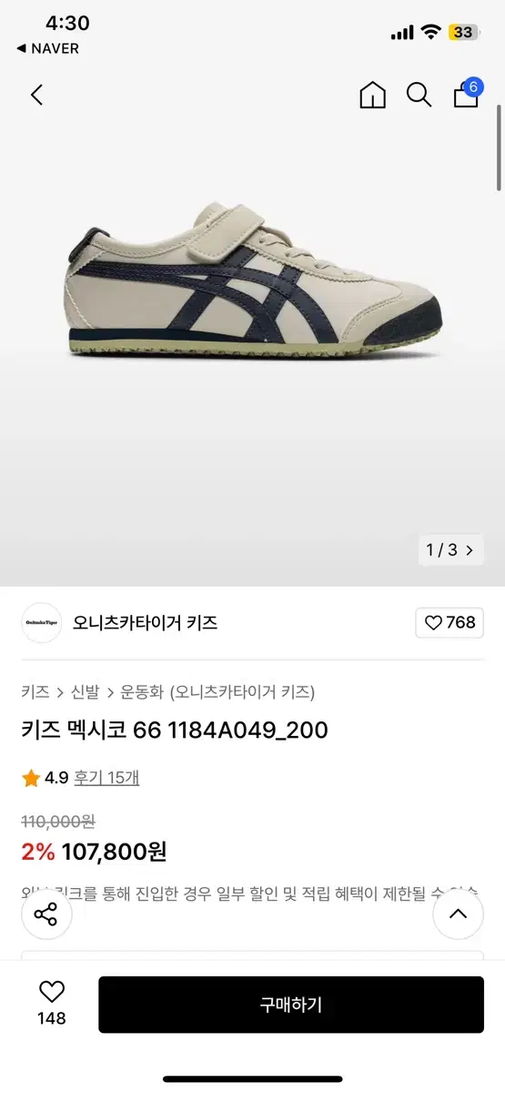 멕시코 66 1184A049_200 키즈 195