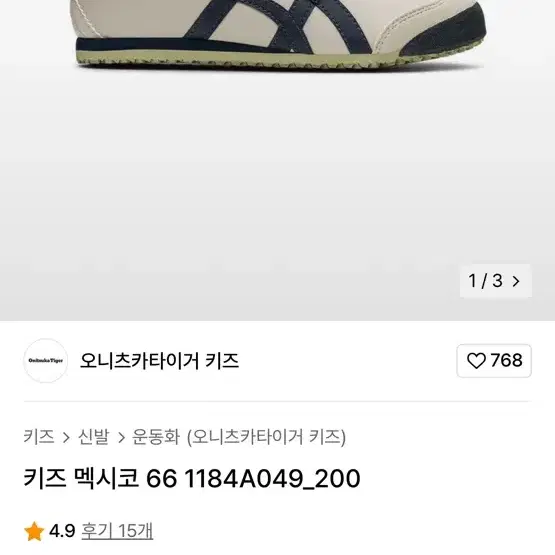 멕시코 66 1184A049_200 키즈 195