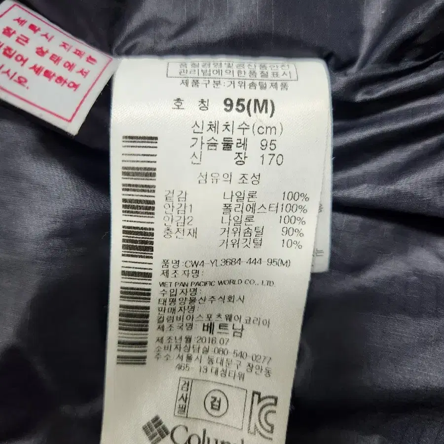 콜럼비아 진네이비 오리털 경량 패딩 90(M)