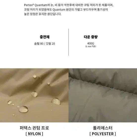 커버낫 퍼텍스 퀀텀 프로 구스다운 베이지 m