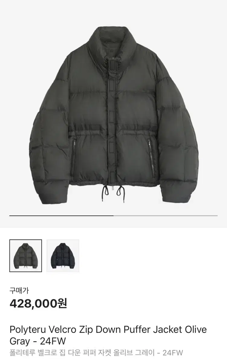 폴리테루 벨크로 집다운 퍼퍼 자켓 올리브 24fw