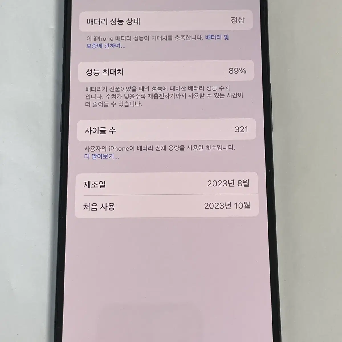 19822 아이폰15프로 128GB 블루티타늄 배터리효율 89% 무잔상