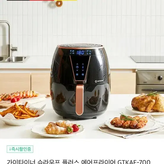 가이타이너 에어프라이어 미개봉