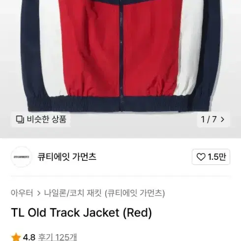 QT8 바람막이