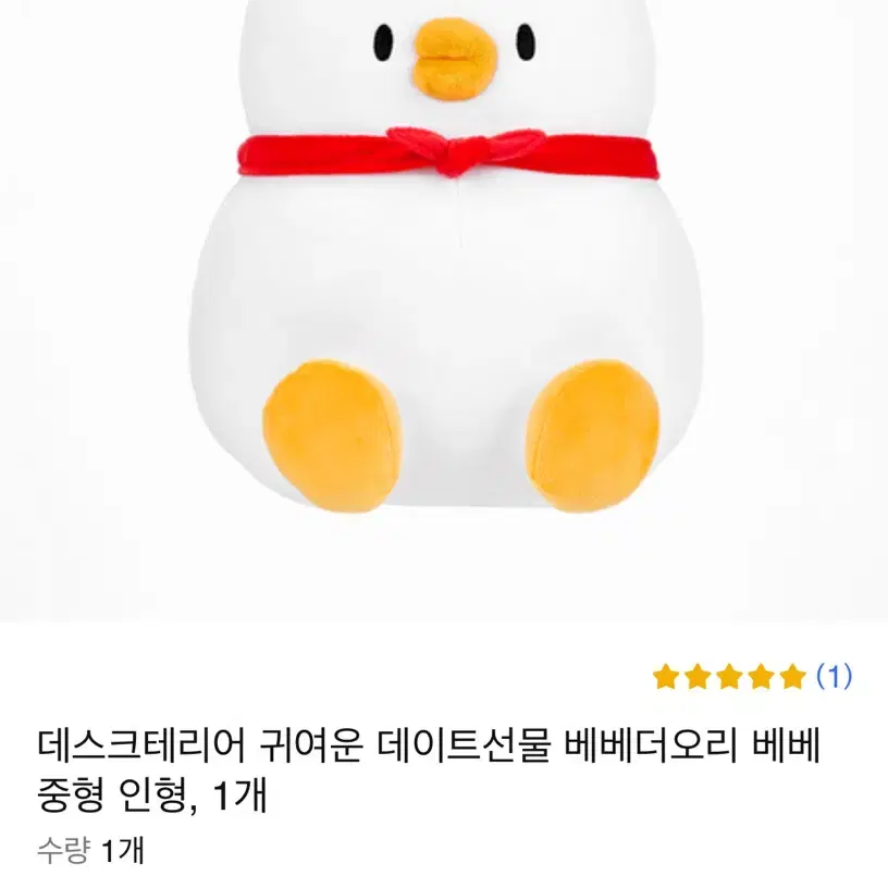 베베더오리 인형 판매합니다:)