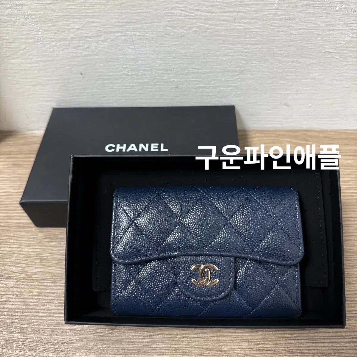 Full Set Genuine) 31st Chanel Ticking Kard Wallet Dark Navy Champagne