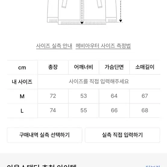 아웃스탠딩 스톰다운 파카 그린 L