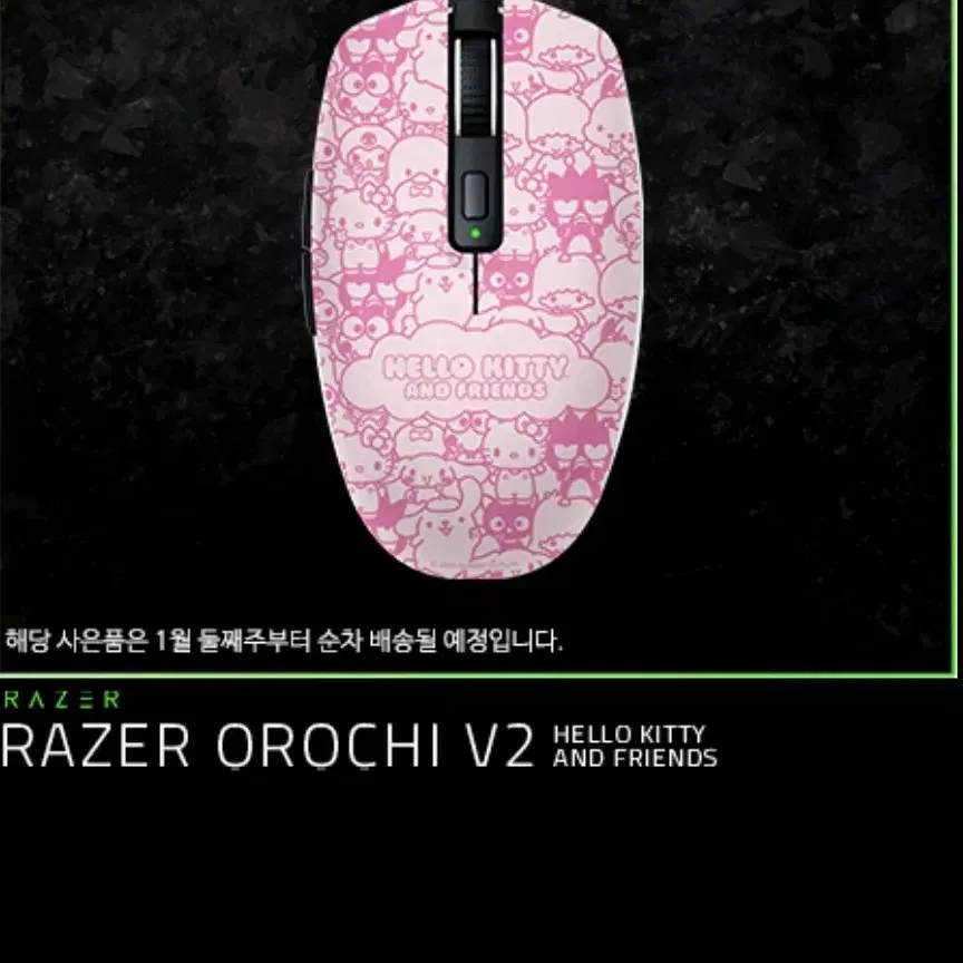 RAZER OROCHI V2-HELLO KITTY 코드 싸게 팔아요