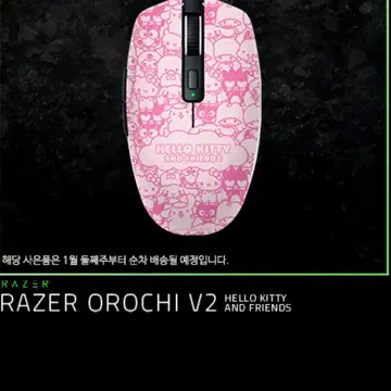 RAZER OROCHI V2-HELLO KITTY 코드 싸게 팔아요 | 마우스 | 번개장터
