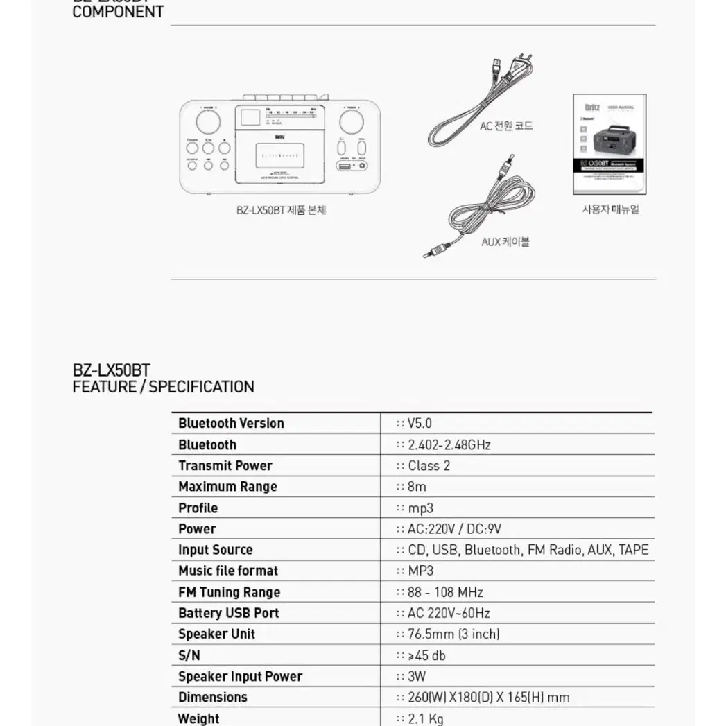 브리츠 블루투스 스피커 라디오 CD 멀티 플레이어