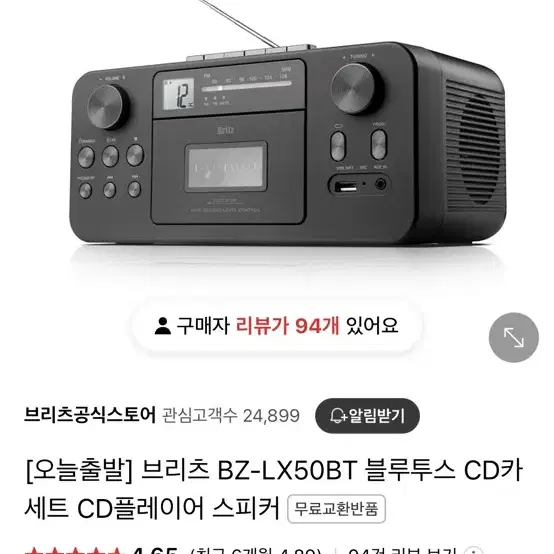 브리츠 블루투스 스피커 라디오 CD 멀티 플레이어