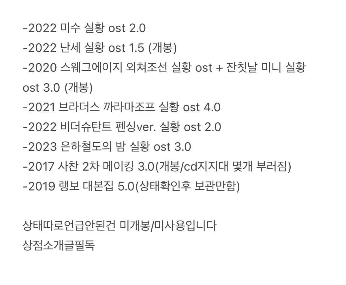 연뮤 md 연극 뮤지컬 ost 대본집