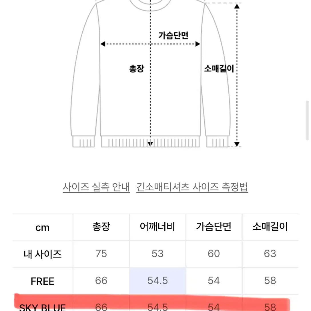 정품 러브이즈트루 자카드 하트 스카이블루 니트