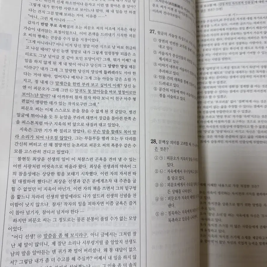 수능 씨뮬 고3 수학/ 마더텅 국어 기출문제집