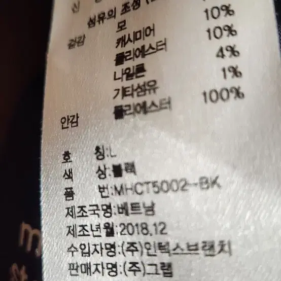 무신사 스탠다드 캐시미어 블렌드 싱글코트 오버핏