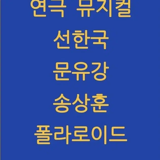 연뮤 폴라 양도 급처