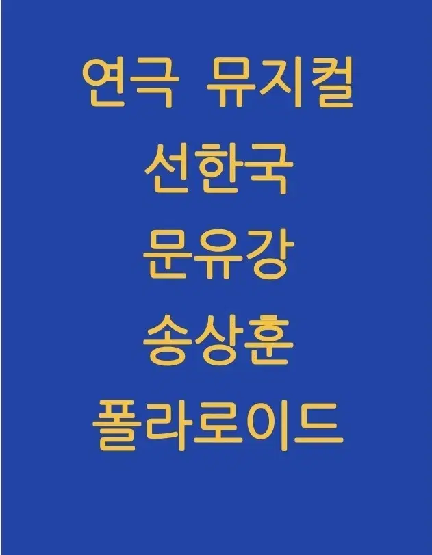 연뮤 폴라 양도 급처