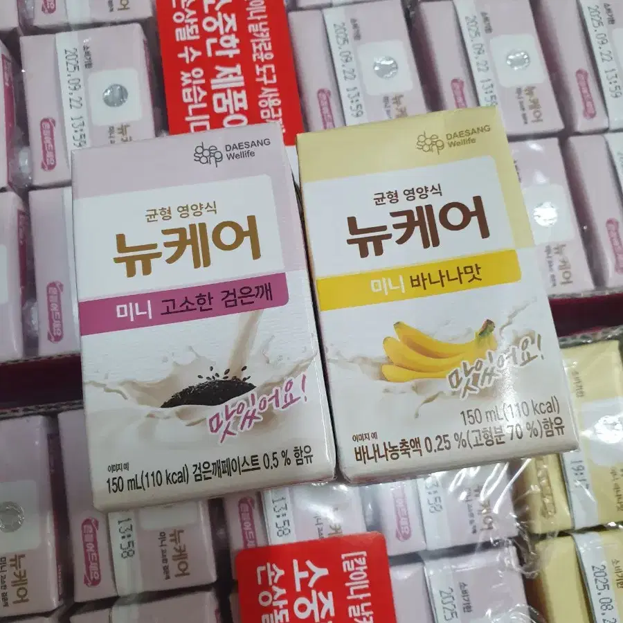 뉴케어 미니 고소한 검은깨 바나나 150ml 48개. 균형 영양식 빨대