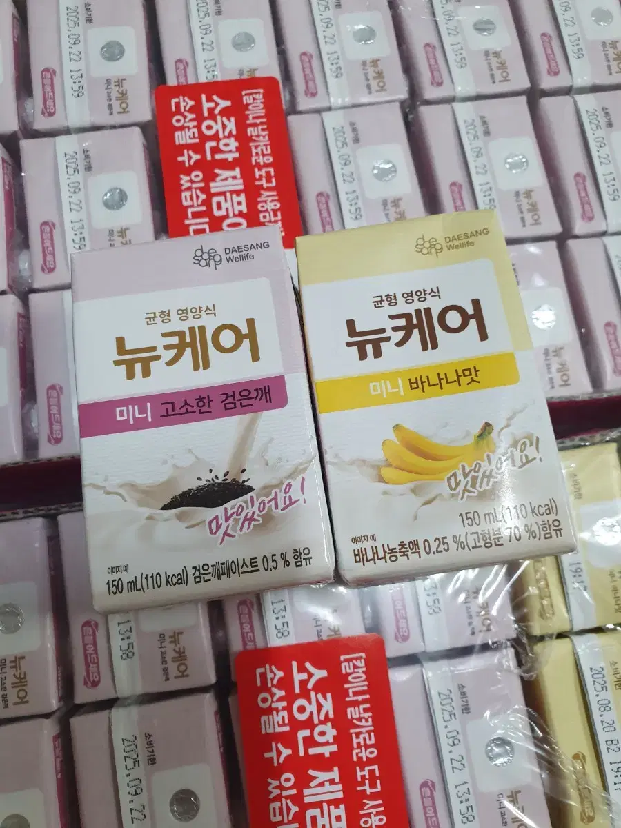 뉴케어 미니 고소한 검은깨 바나나 150ml 48개. 균형 영양식 빨대