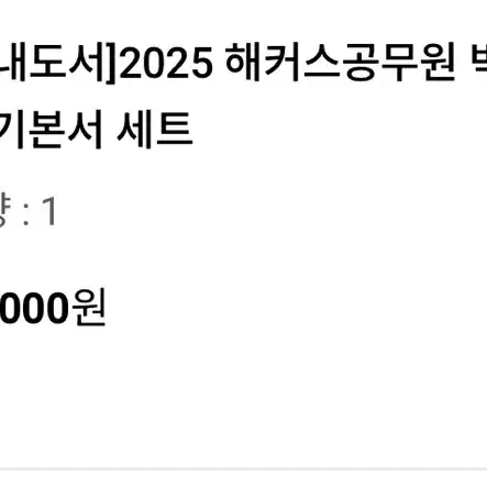 (새제품) 해커스 2025 사회복지학개론