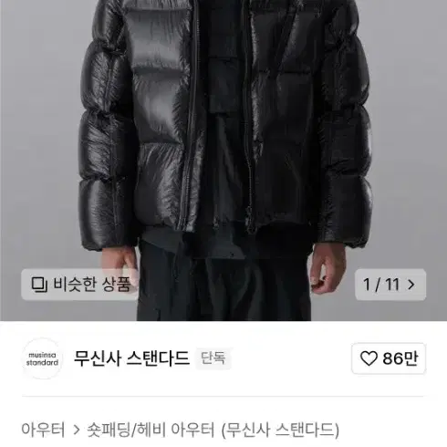 무신사 스탠다드 시티 레저 시어 립스탑 후디드 다운 숏 패딩