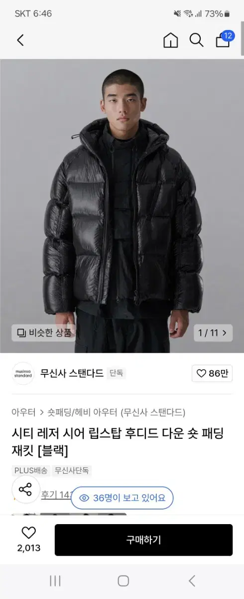 무신사 스탠다드 시티 레저 시어 립스탑 후디드 다운 숏 패딩