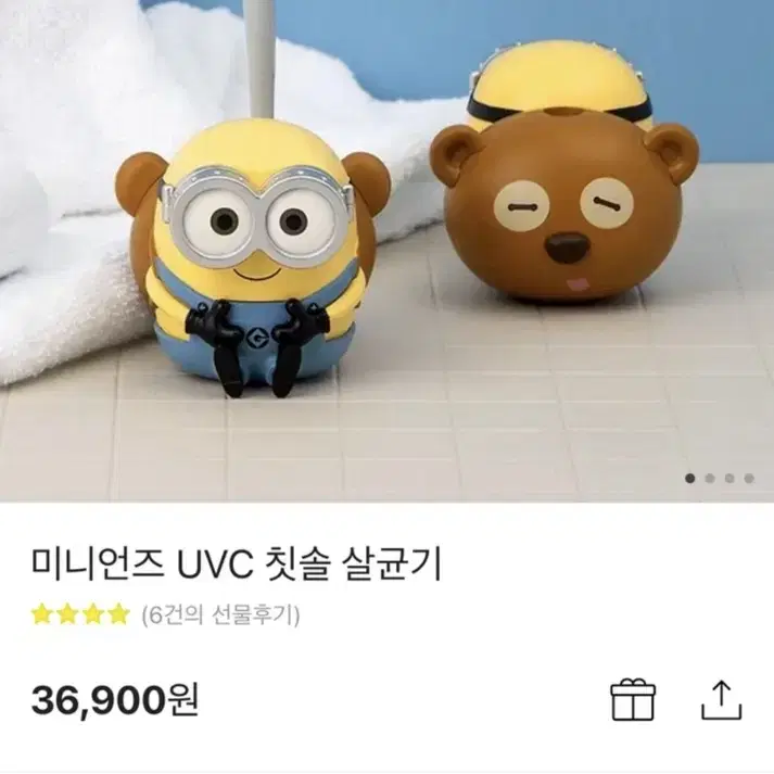 미니언즈 UVC 칫솔 살균기