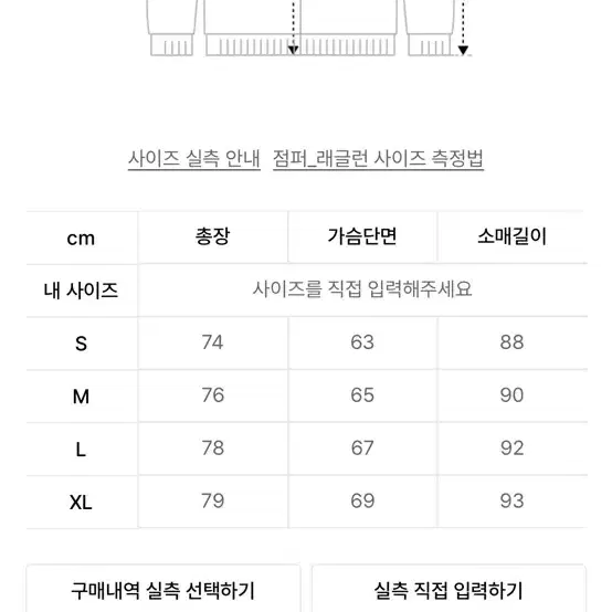 앤더슨벨 니트패치 퀄티드 점퍼 L