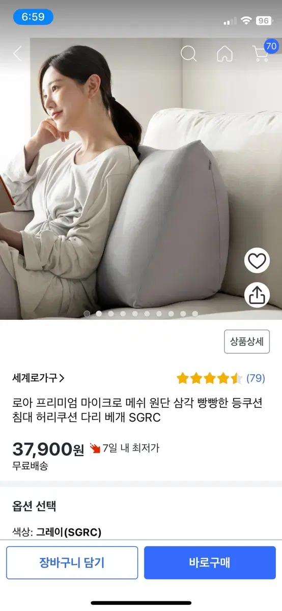 등쿠션 허리쿠션 새상품