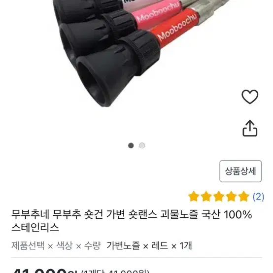 무부추네 가변 숏랜스 핑크