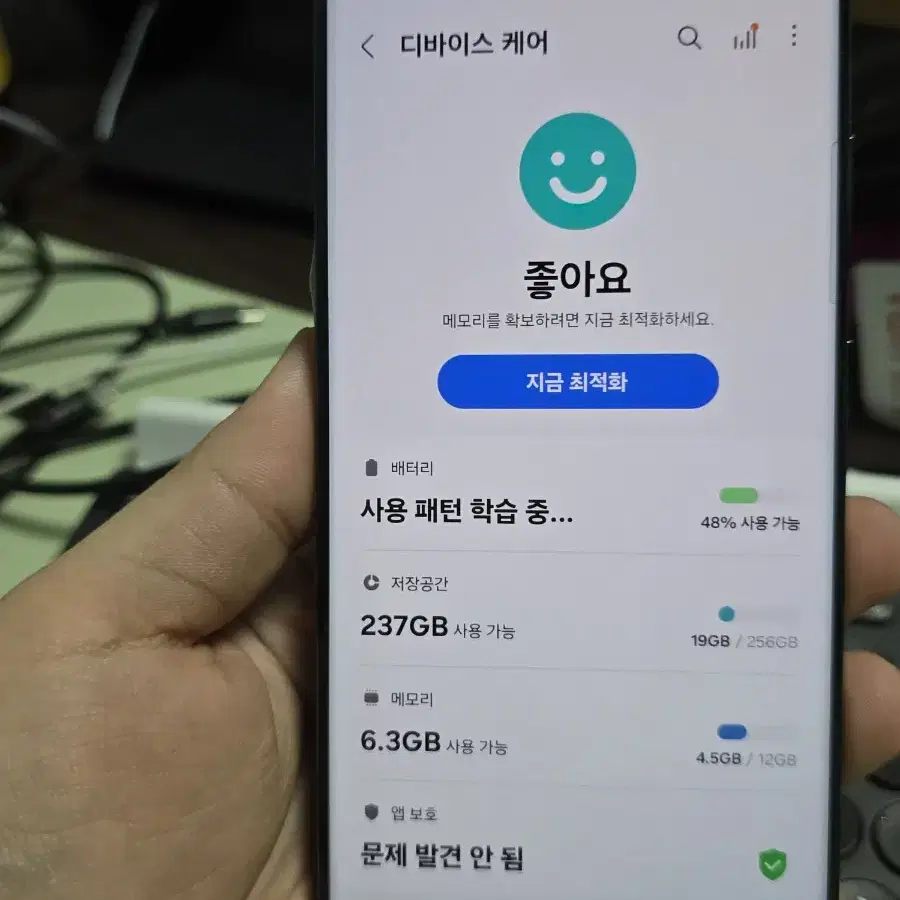 (6690)갤럭시s23울트라 256 깨끗한기기 판매