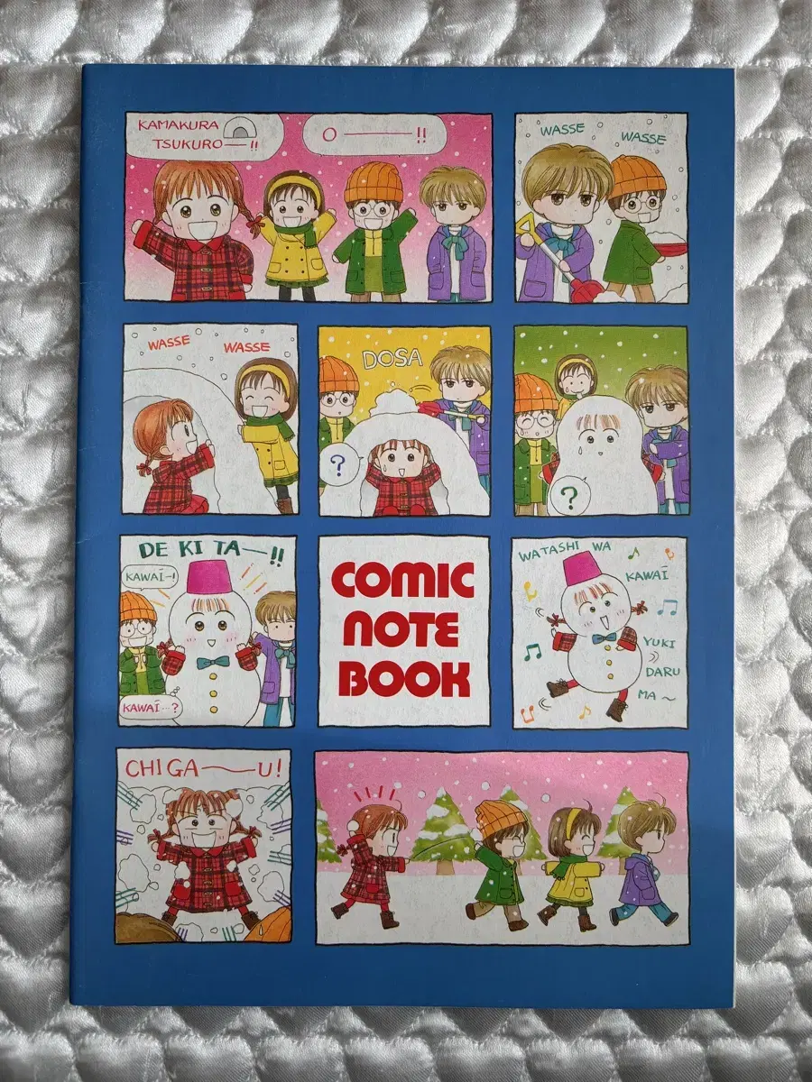 아이들의 장난감 COMIC NOTE BOOK