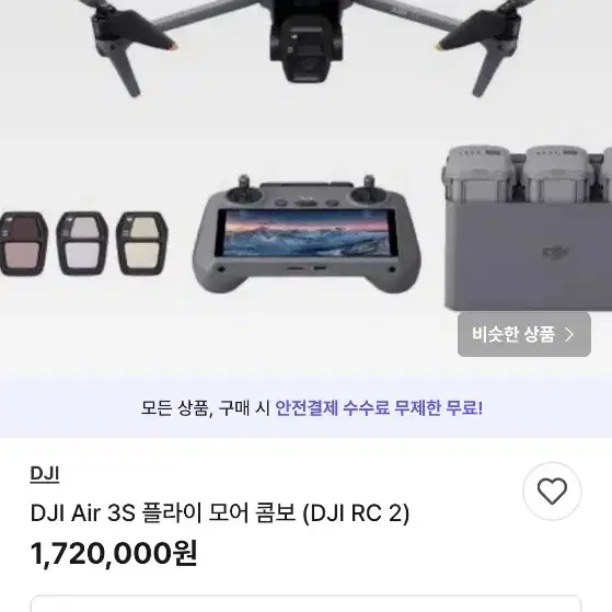 DJI AIR 3