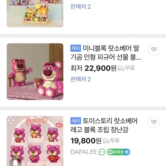 848pcs 레고 발로디 토이스토리 미니블럭