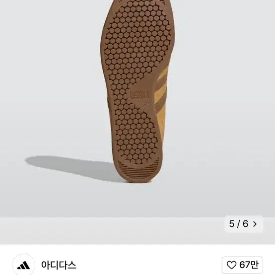 아디다스 토바코